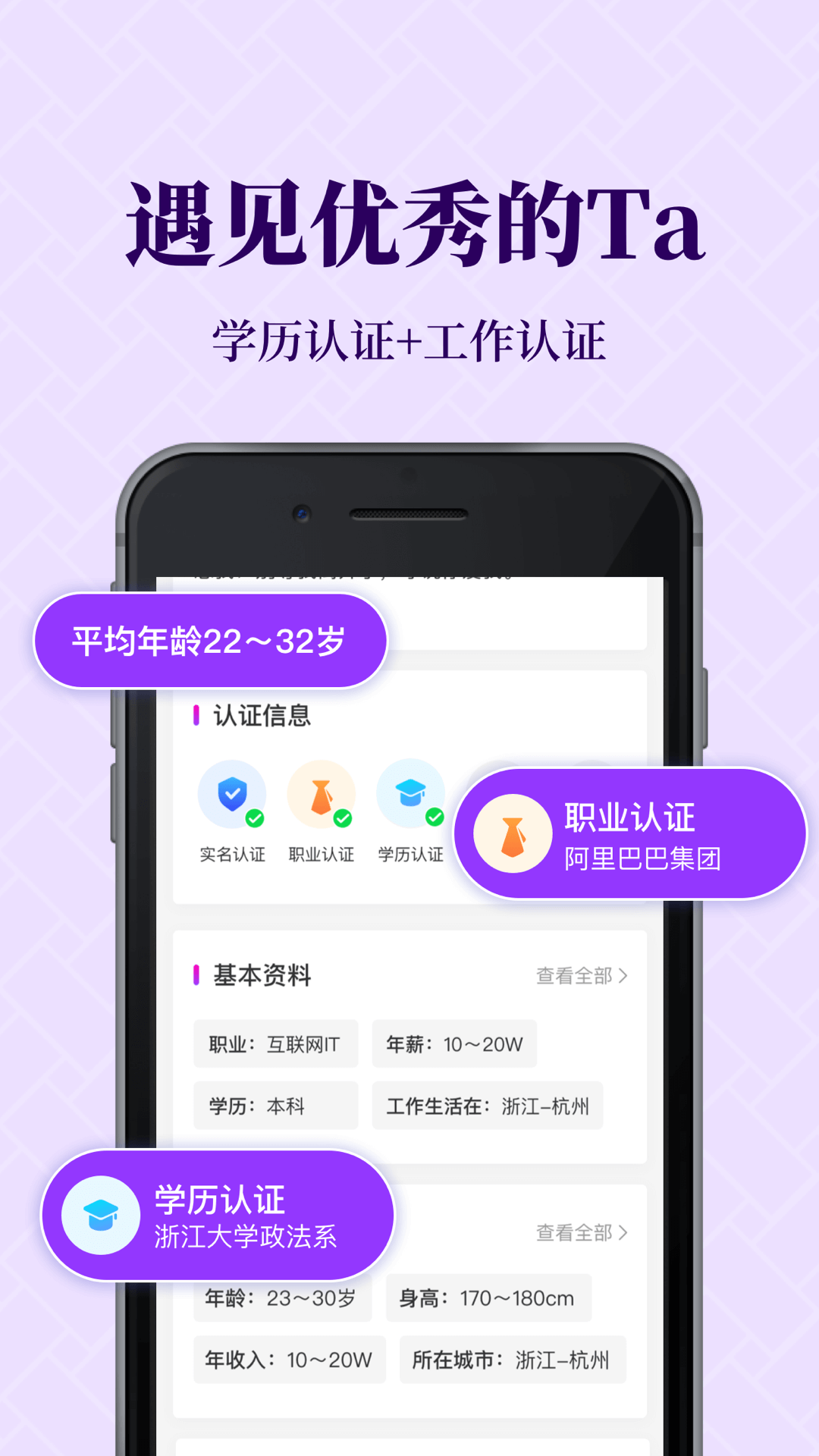 知心恋人官方版软件截图