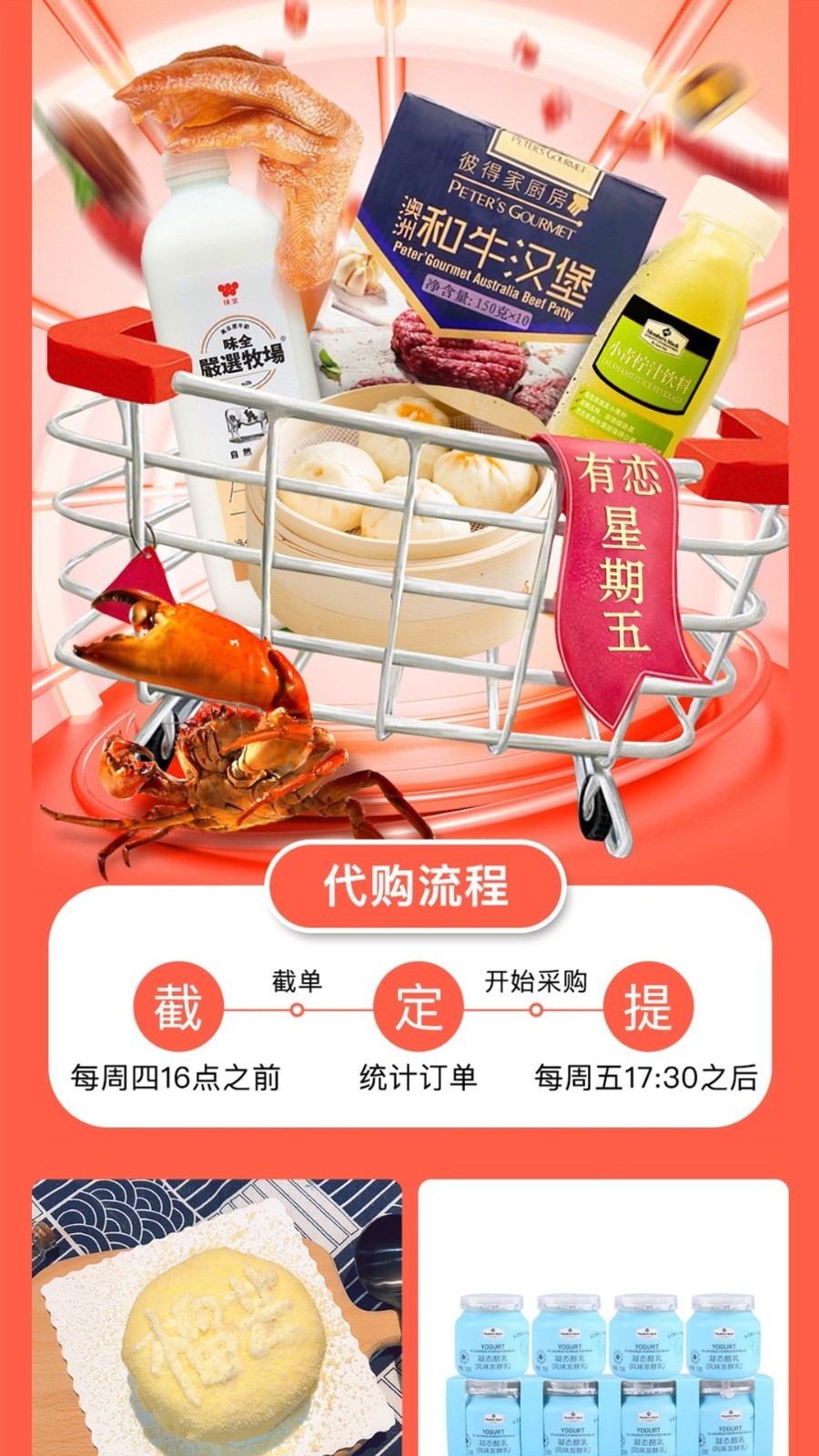 有恋优品官方版截图