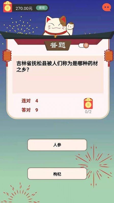 趣喵酷答官方版软件截图