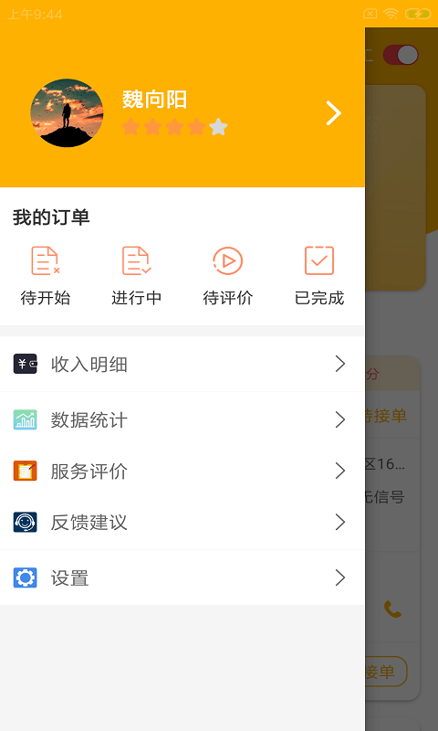 斑猫极修官方版软件截图