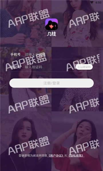 几枝交友app软件截图