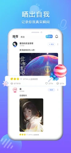 方岛交友app软件截图