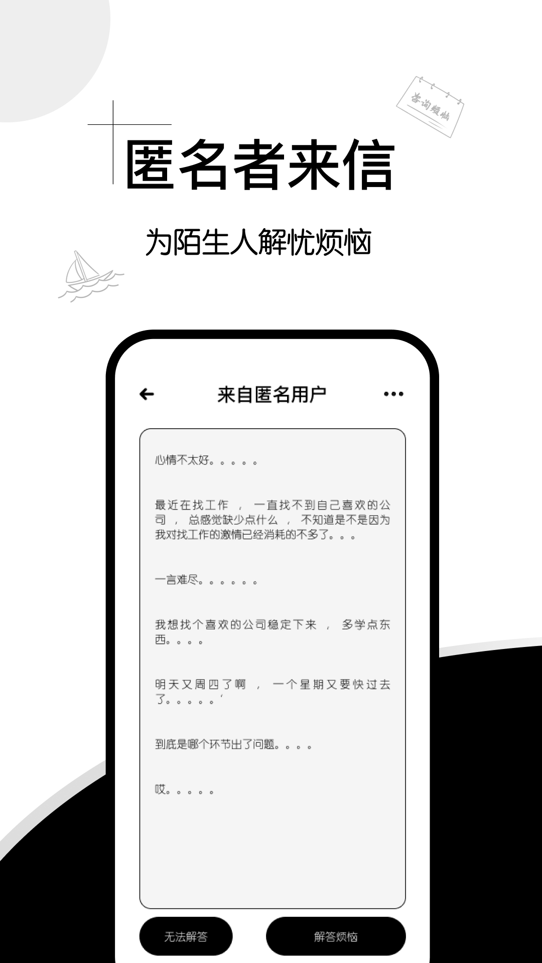 解忧集市app软件截图