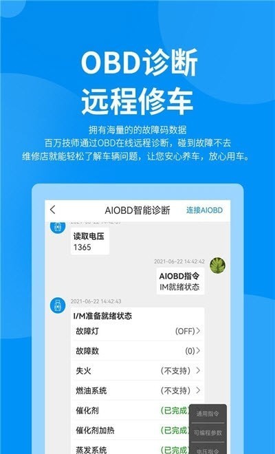 典典车主官方版软件截图