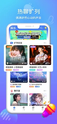 方岛交友app软件截图