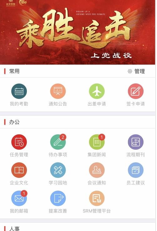 掌上永荣官方版软件截图