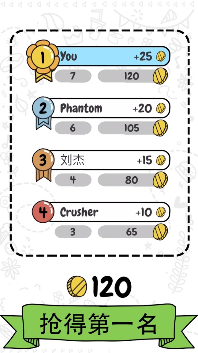 画出来安卓版游戏截图