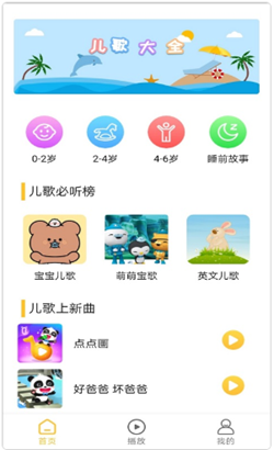 墨音乐初识官方版软件截图