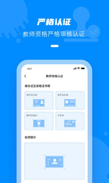 点一老师官方版截图