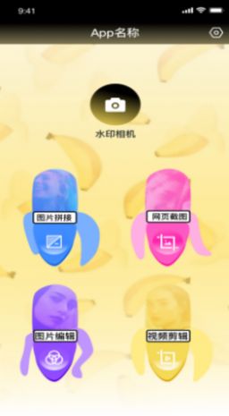 知音图片编辑官方版软件截图