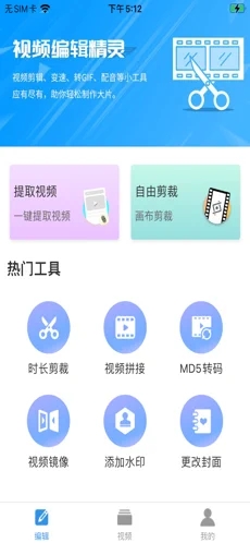 一米剪辑iOS版软件截图