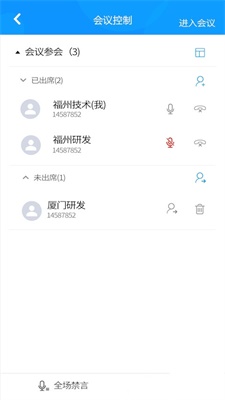 星网智信安卓版软件截图