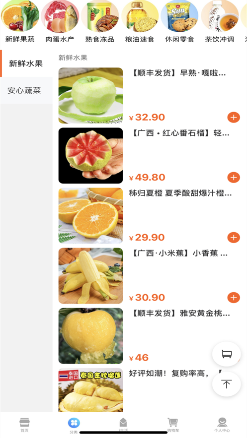 小牛折扣苹果版截图