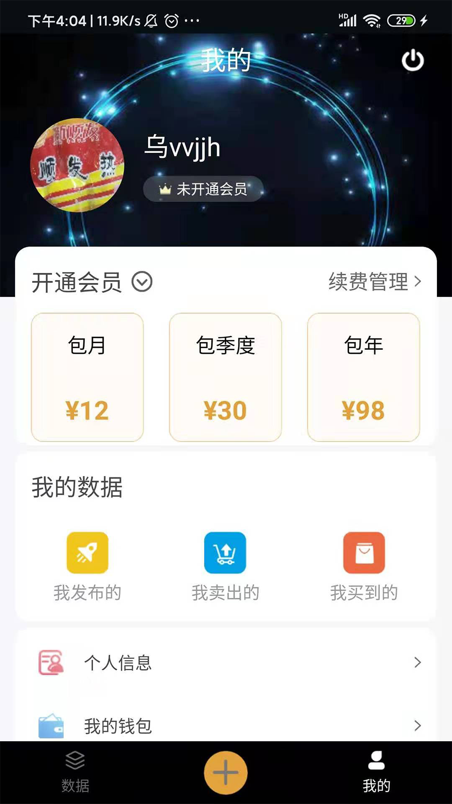 即数官方版软件截图