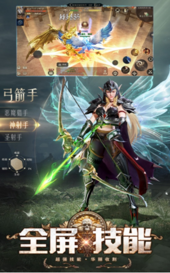 MU Archangel2官网版游戏截图