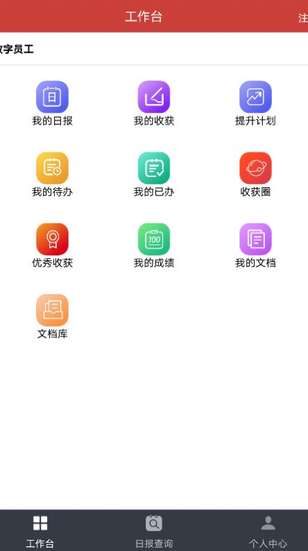 极致学社官方版截图