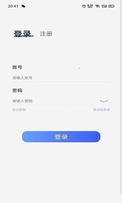 开彩云端官方版软件截图