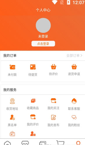 近邻社app软件截图