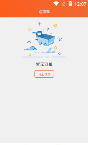 近邻社app软件截图