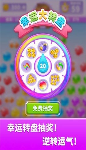 宝石消不停2021提现版截图