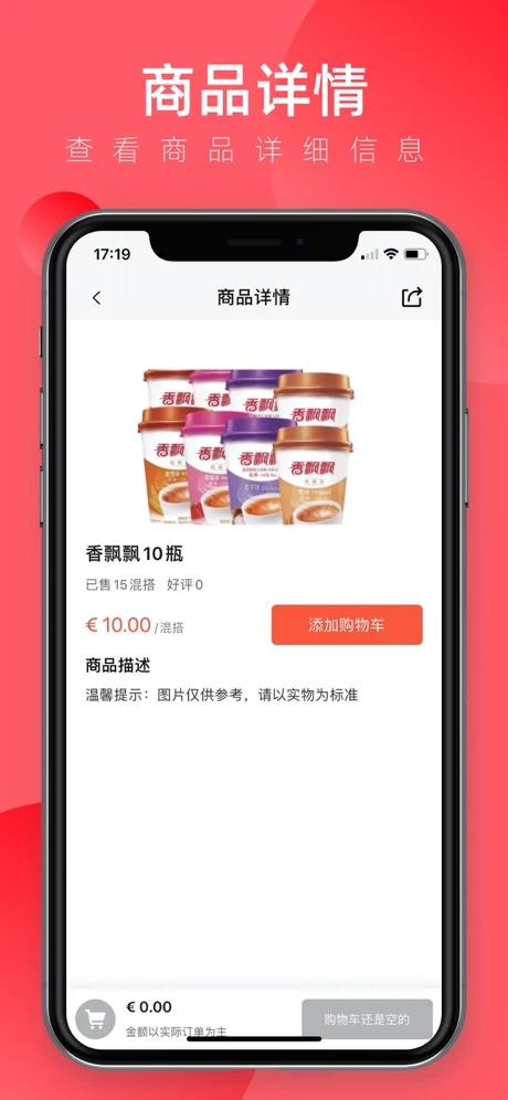 小眯食品屋截图