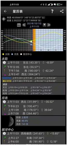 摄影师小助手去广告清爽版软件截图