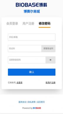 博赛尔商城官方版软件截图