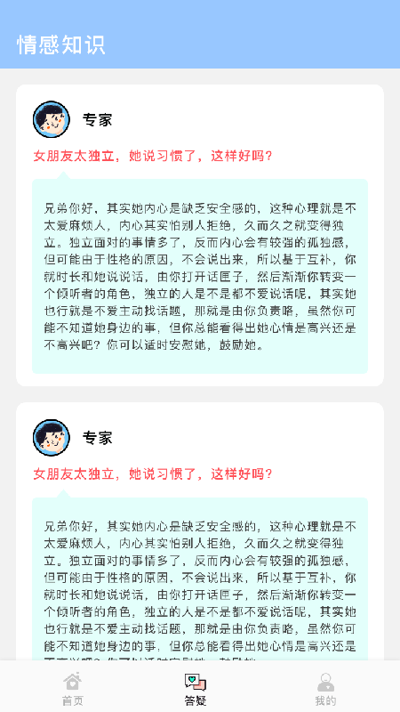 会聊天官方版软件截图