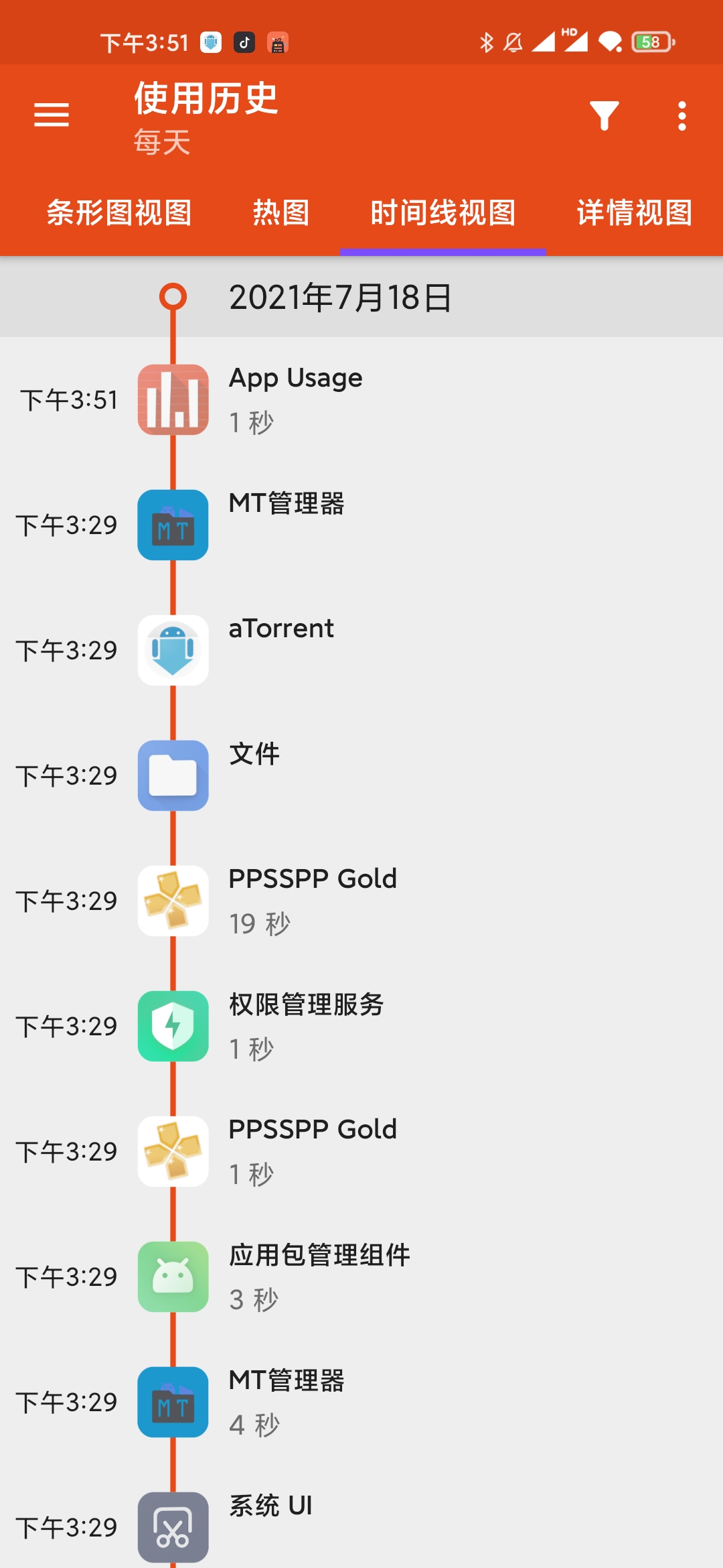 APP记录追踪器中文付费版软件截图