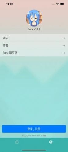 fiora聊天室官方版软件截图