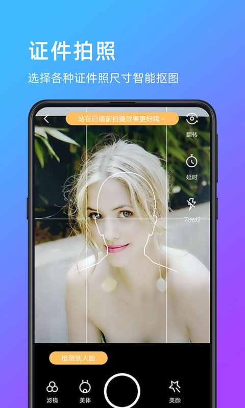 萌哒相机安卓版软件截图