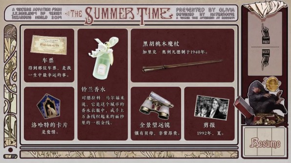 The Summer Time橙光破解版截图