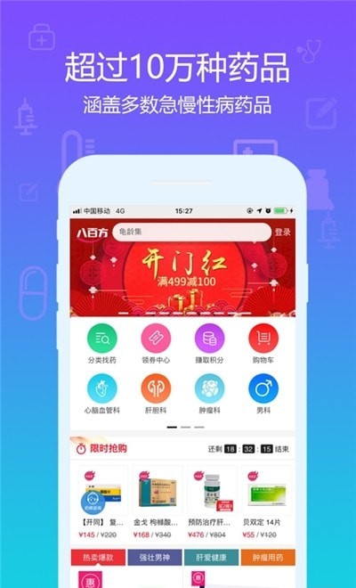 天赐优品官方版软件截图