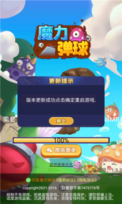 魔力弹球红包版游戏截图