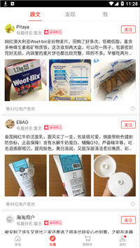 IN品严选官方版软件截图