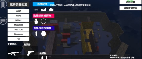 shoothouse射击馆安卓版截图