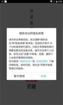 奶糖约会官方版软件截图