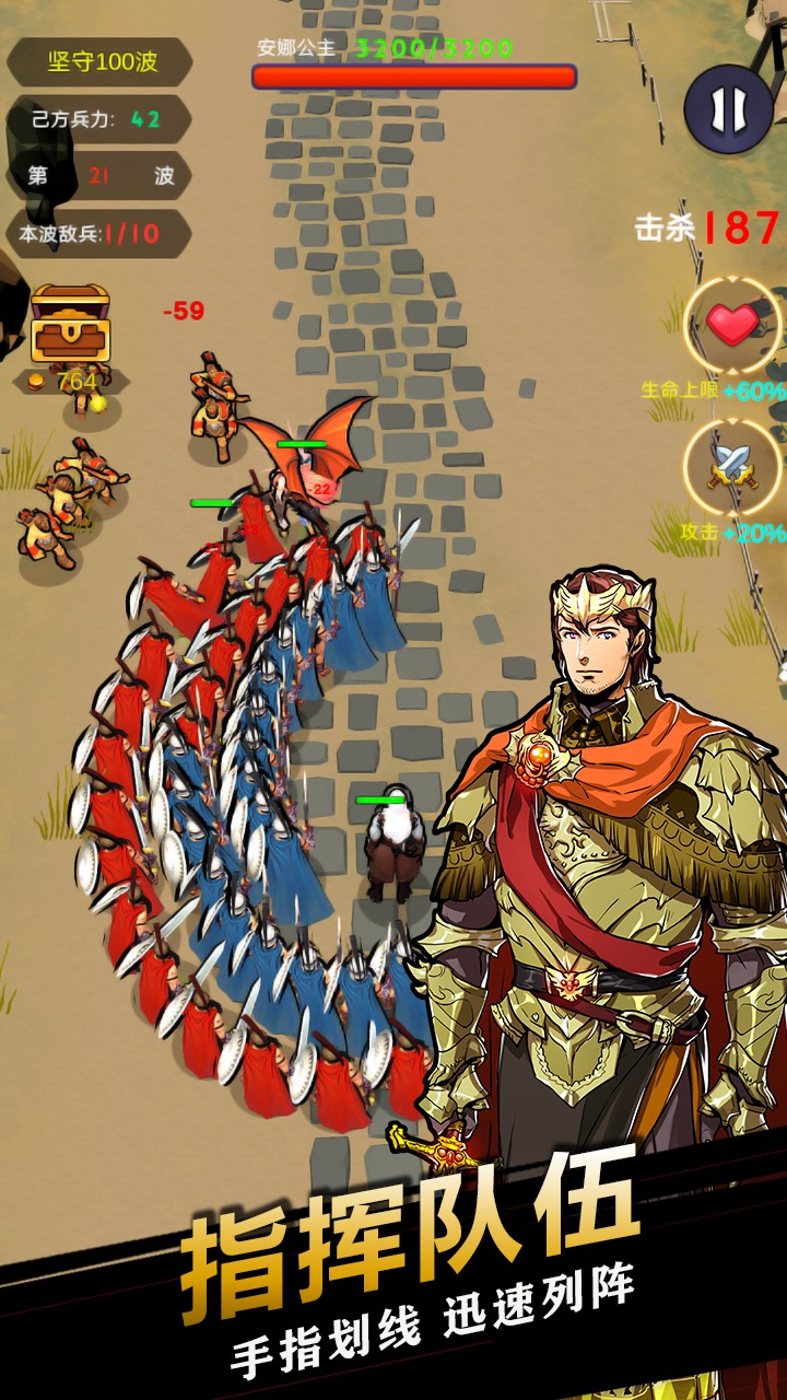 300勇士保护安娜公主与邪恶势力拼刀刀的攻防守卫战最新版游戏截图