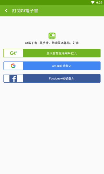 Gt电子书安卓版软件截图