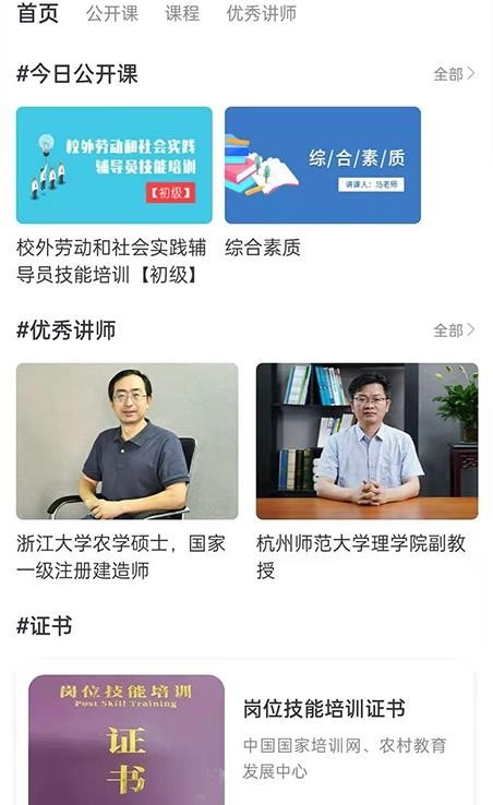 纪书课堂安卓版软件截图