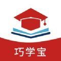 巧学宝官方版