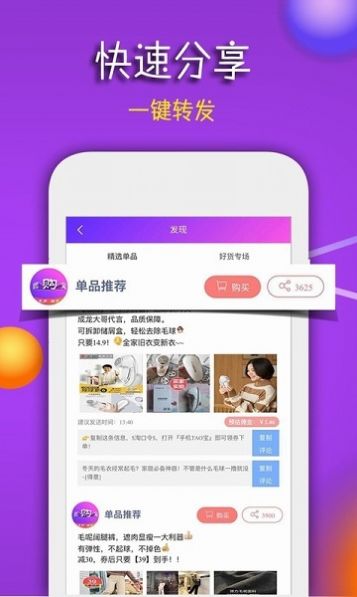 三夏社官方版软件截图