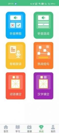 诗词和普通话官方版软件截图