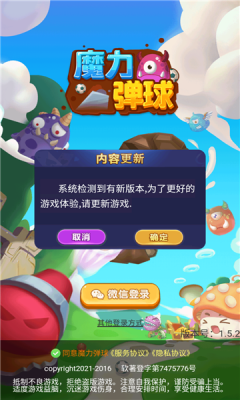 魔力弹球红包版游戏截图