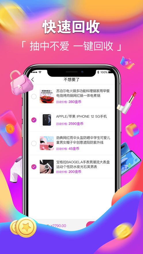 潮火盲盒官方版软件截图