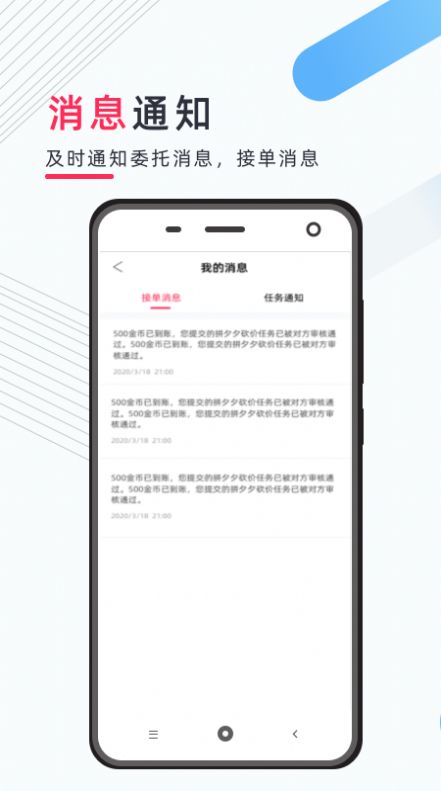 互小帮砍价助力官方版软件截图