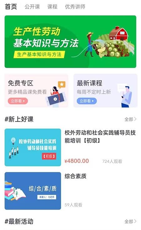 纪书课堂安卓版软件截图