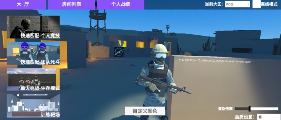 shoothouse射击馆安卓版游戏截图