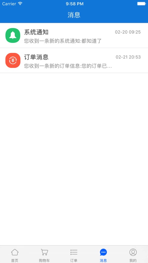 摆渡生活官方版软件截图