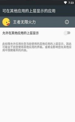 王者荣耀无限火力修改器最新版游戏截图